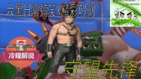 【守望先锋】日常六黑的搞笑X精彩时刻: 我要杀六个! ! |第一期