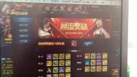 [冲冲]游戏天堂剑灵洪门崛起我讨厌弹出