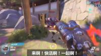 守望先锋搞笑集锦 带你飞升的老猪