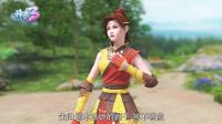 《神武3》动画片《神武英雄传》第五话：九黎的野心