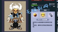 梦幻西游: 一天内鉴定出2把无级别, 可惜都是无级别中的弟弟!