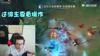 英雄联盟大司马：大招一吸就是狂锤！不存在跑的掉！