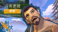 守望先锋英雄语音的正确玩法, 谁在半夜鸡叫? 【制杖先锋7】【守望at春语】