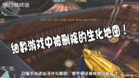 穿越火线: 细数游戏中被删除的生化地图! 哪些是你难忘的回忆?