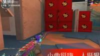 快手CF主播天君穿越火线精彩时刻