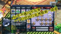梦幻西游: 98年玩家不满20岁, 一个月时间打造神威第一凌波城!
