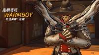 Warmboy解说 守望先锋实况系列 死神