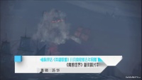 《英雄联盟》营收较去年同期下降21%《魔兽世界》带动营收成长