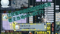 梦幻西游: 12J吸血鬼, 老王失手吃错元宵, 当场6666买下, 回炉!