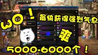 DNF: 游戏暗藏最快获得强烈气息5大方法, 一个月稳定600个太爽啦