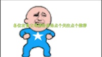 【绝地求生集锦】一个经历守望先锋、h1z1、csgo、R6的玩家打绝地求生会经历什么~ - 1.吃鸡123123213(Av33291393,P1)