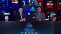 DOTA2半决赛_EHOME vs VG_2018-2019WESG中国总决赛