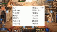DNF的小号值得做B套吗? 铁马极限的伤害都高过B套了!