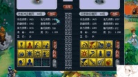 梦幻西游 直播挑战翻页童子 10加12技能会不会挑战成功