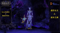 【Madao游戏解说】魔兽世界8.0 虚空女王之成长之路 万圣节完成吓人的小伙伴成就