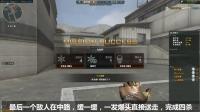 穿越火线: 排位残局1V3, 贝雷塔实力灭队, 禁枪不是吹的