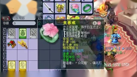 梦幻西游: 老王估价69神豪逸之老板两个号, 全服第一枪也在他手里