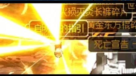DNF: 这是我最不情愿的一次毕业, 还是恍惚毕业! !