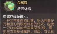 高能！《梦幻西游三维版》召唤兽超进化！
