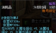 《DNF》赛丽亚的特调酷饮介绍
