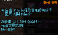 《DNF》第3期稀有装扮获取方式