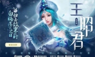 《荣耀路人王》探索徽派文化，《王者荣耀》传承东方文化