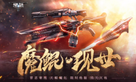 《逆战》魔之鼎炉开启消耗魔力规则介绍