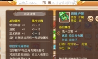 梦幻西游手游宠物装备外观