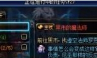 《DNF》虚空法师罗恩位置介绍