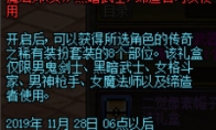 《DNF》传奇之稀有装扮外观一览