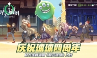 《球球大作战》四周年 官方首部连载漫画《星云旅团》上线
