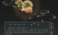 《天涯明月刀》心王邀月主题外观介绍