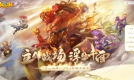 浮生千面，秀出自我！《梦幻西游》手游梦幻秀玩法开测