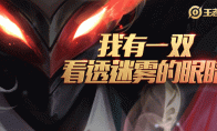 《王者荣耀》兰陵王皮肤【驯魔猎人】上线时间
