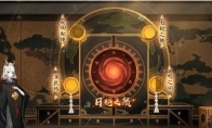 《阴阳师》三周年活动轮回秘境打法攻略