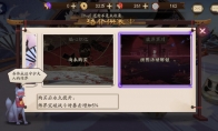 《阴阳师》彼岸花拼图活动介绍