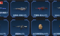 《CF》11周年战友回归活动玩法攻略