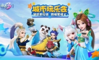 《神武3》新手攻略