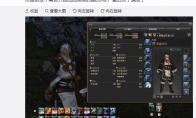 《最终幻想14》杨洋晒自己青魔法师截图