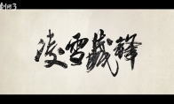 《剑网3》凌雪阁门派校服介绍