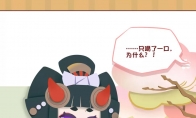 《阴阳师：妖怪屋》二测来袭，我和小妖怪的日常征集开启