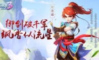 《神武3》神武币使用攻略