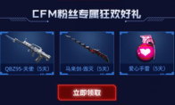 《CF手游》拳魔兄弟版本签到礼包