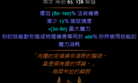 《流放之路》3.8召唤自施法输出生存皆爆炸BD