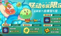 《野蛮人大作战》神秘毛球乱入 召唤与合成联动开启！