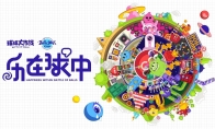 4岁了，《球球大作战》又有新花样！8.3球宝日暑期狂欢节开启！