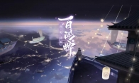 新式神新机制加入!《阴阳师：百闻牌》安卓计费测试定档10月