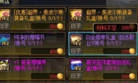 《DNF》超界泰波尔斯装备礼盒介绍