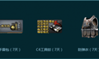 《CF》枪王排位新赛季主题活动玩法介绍