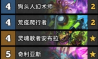 《炉石传说》大哥贼卡组搭配分享